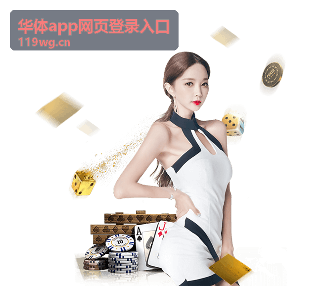 华体app网页登录入口会员内容权益栏目背景配图